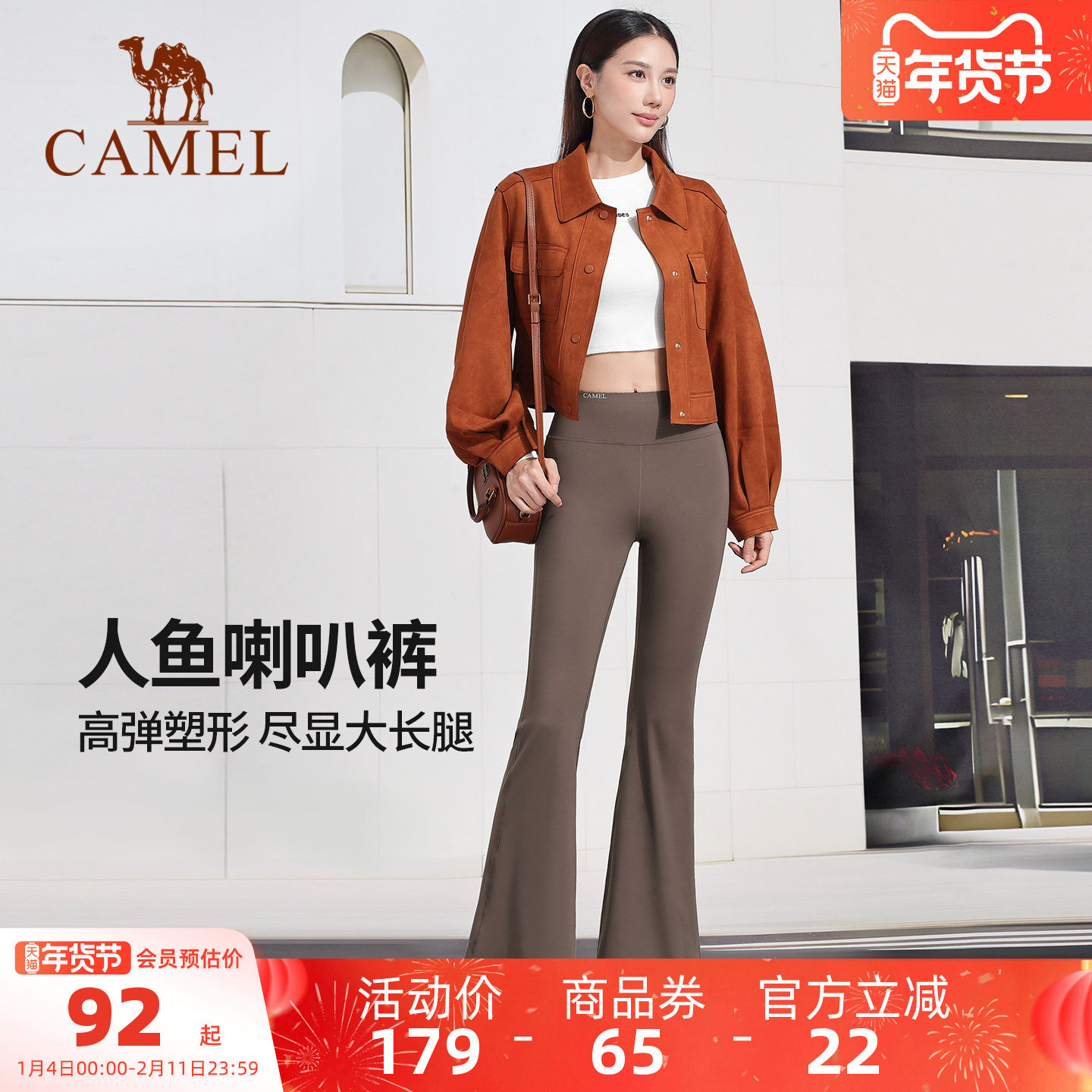 骆驼微喇叭瑜伽裤女款秋冬黑色高腰显瘦防晒外穿棕色修身休闲长裤,运动/瑜伽/健身/球迷用品,瑜伽长裤,淘宝优惠券,粉丝福利购,淘宝优惠卷