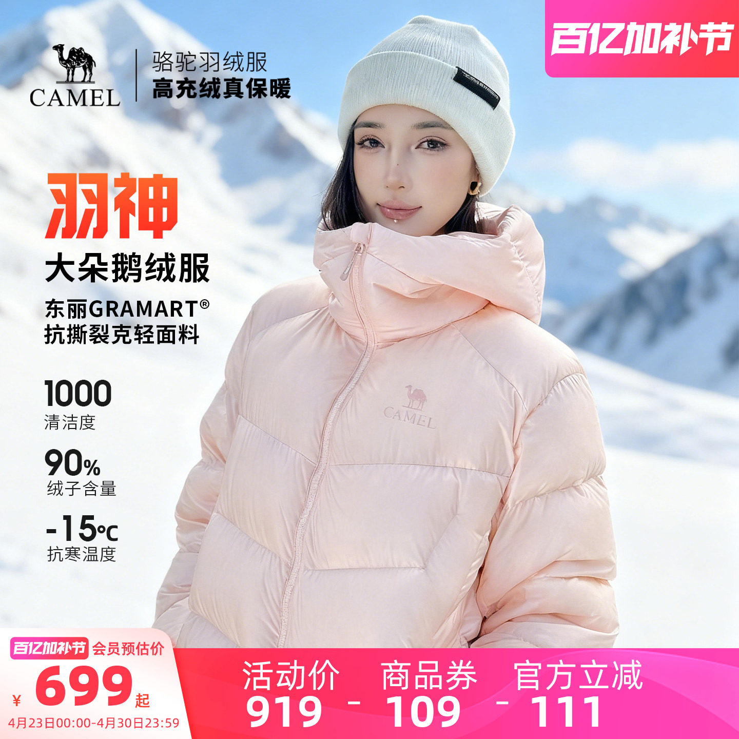 【鹅绒】骆驼羽神户外羽绒服冬季新款女款男款外套防风保暖面包服