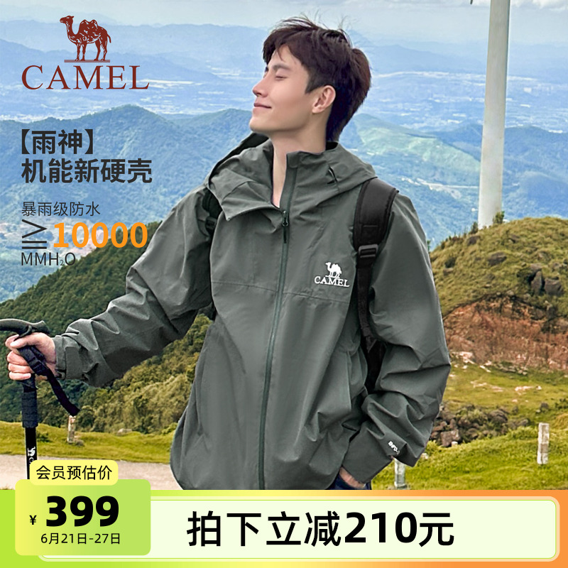 【骆驼雨神】男装夹克男士户外时尚冲锋衣外套防水进藏时尚登山服