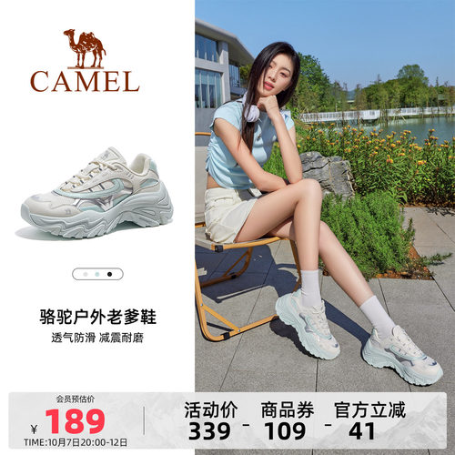 Camel/骆驼运动户外厚底老爹鞋