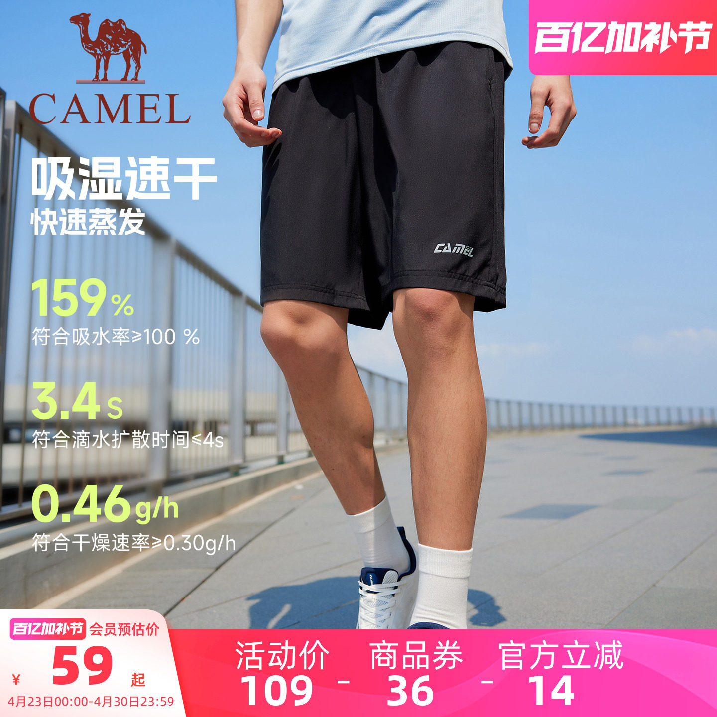 【速干】骆驼运动短裤男士夏季薄款透气休闲宽松健身跑步五分裤