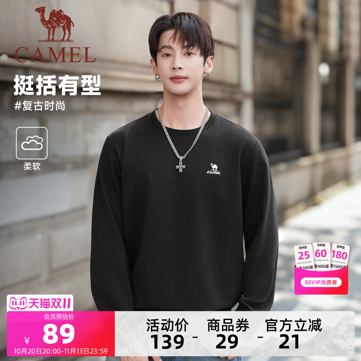 骆驼运动卫衣圆领休闲简约长袖t恤复古时尚秋季男士套头上衣外套