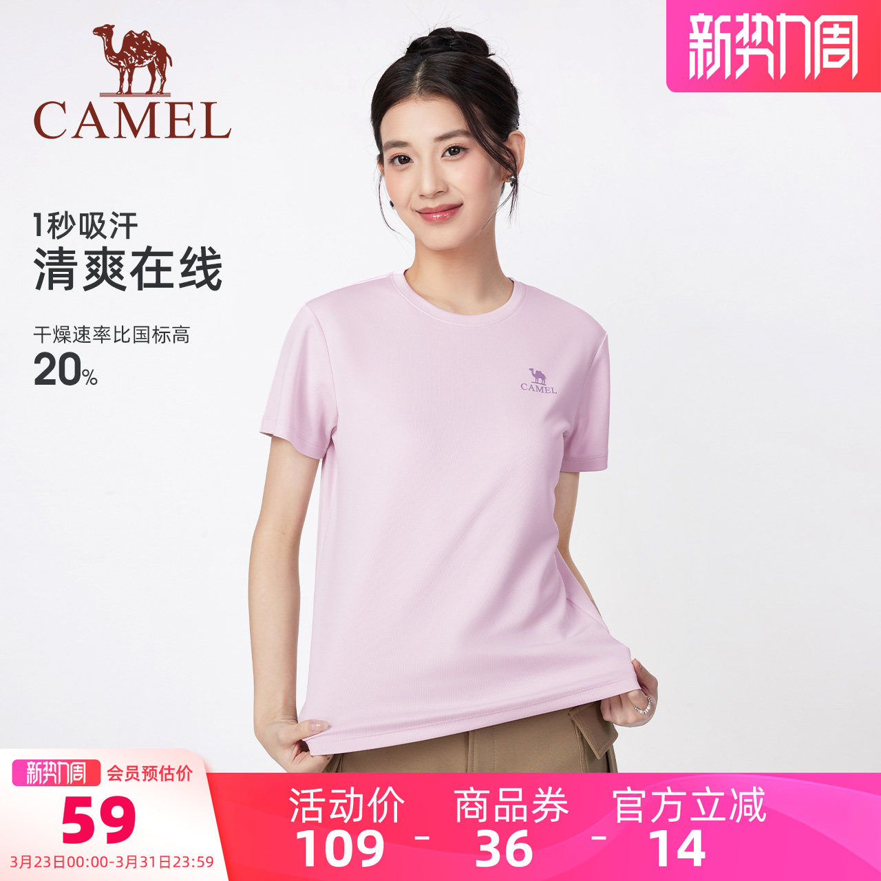 骆驼女装圆领短袖T恤女2026夏季新款透气轻薄休闲运动速干上衣女