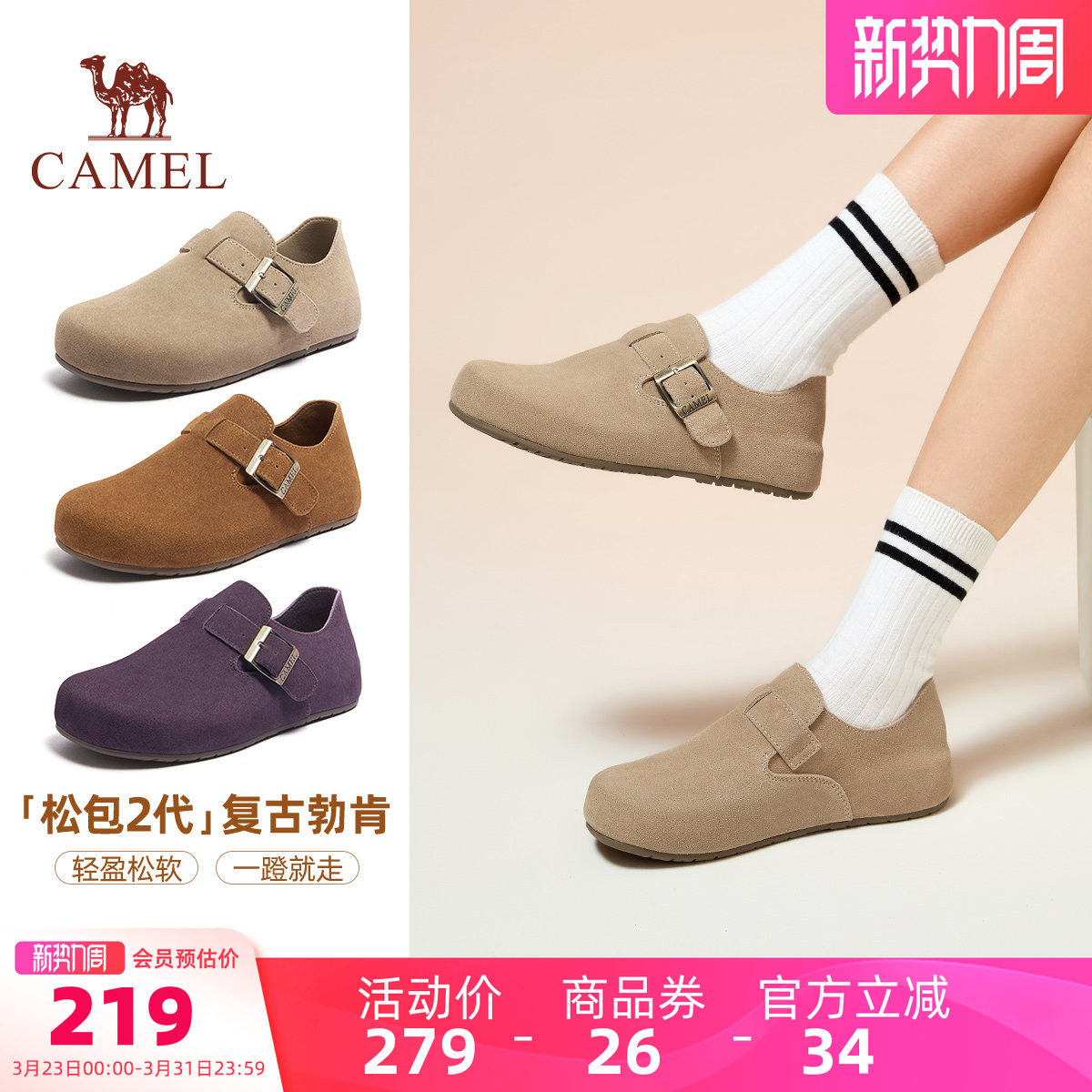 骆驼运动鞋女士休闲复古勃肯鞋女款全包平底单鞋保暖加绒棉鞋子