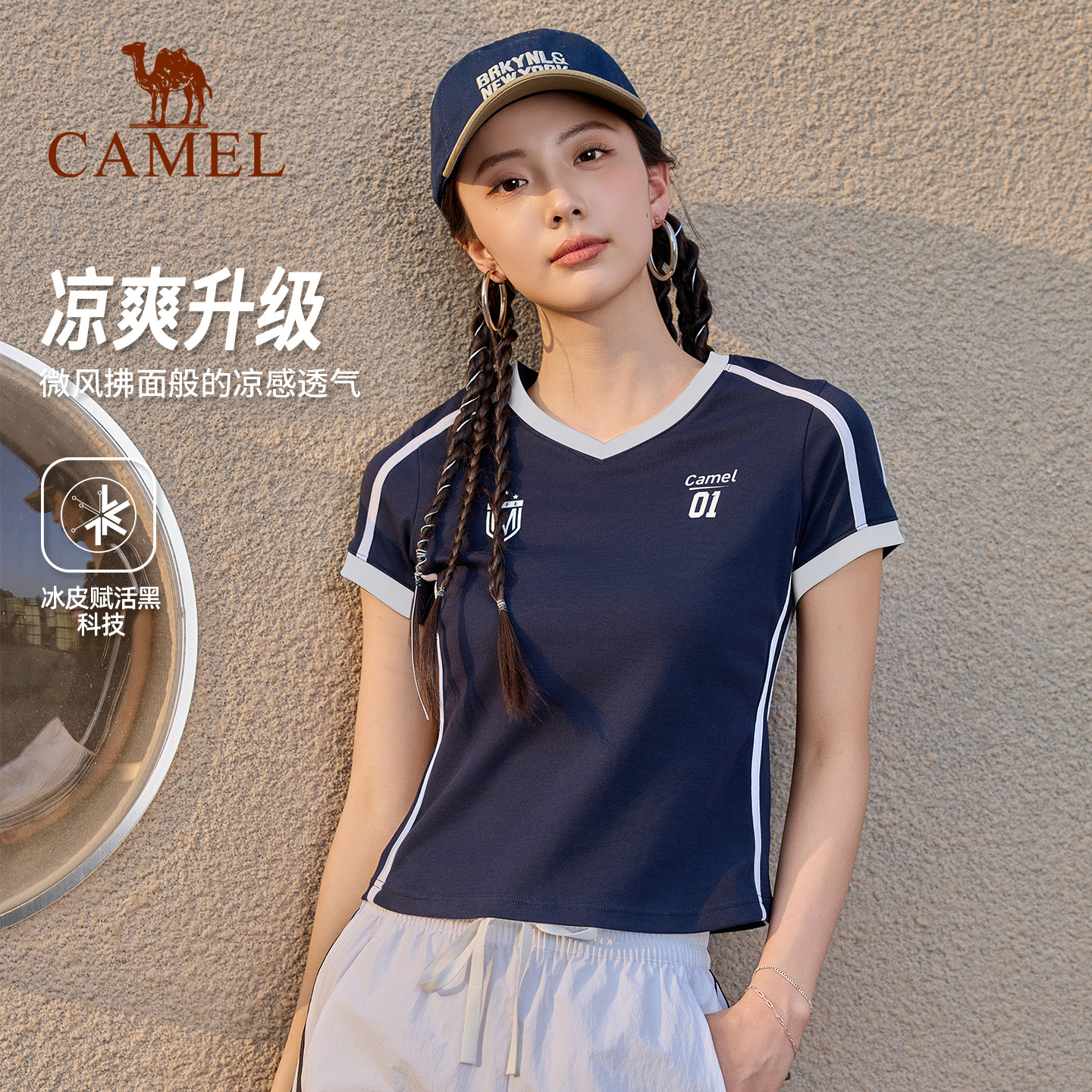 骆驼运动短袖T恤女2026夏季新款网球风V领休闲半袖印花正肩上衣,运动服/休闲服装,运动T恤,淘宝优惠券,粉丝福利购,淘宝优惠卷