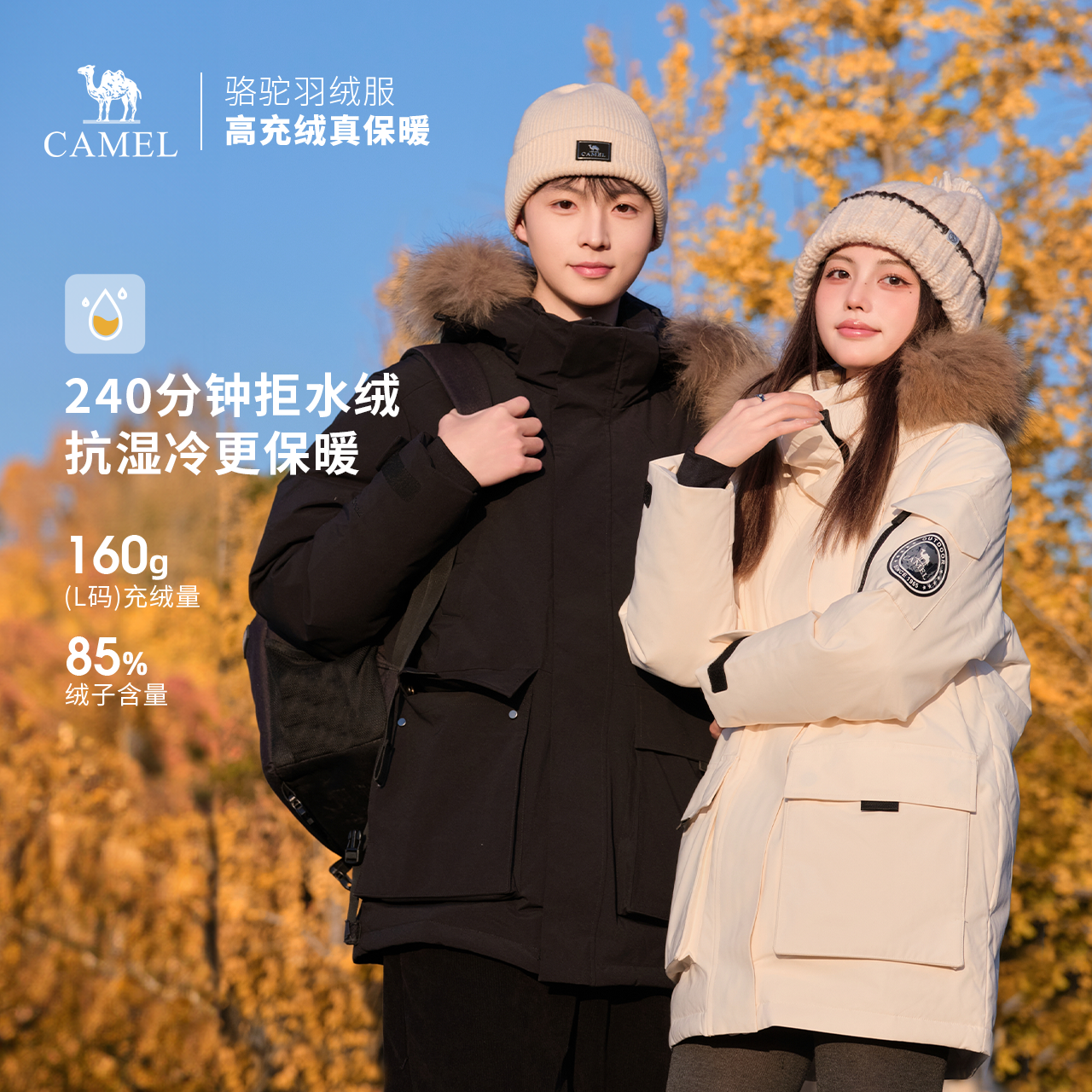 骆驼户外羽绒服冬季新款女款男款保暖防风中长款拒水高蓬保暖外套