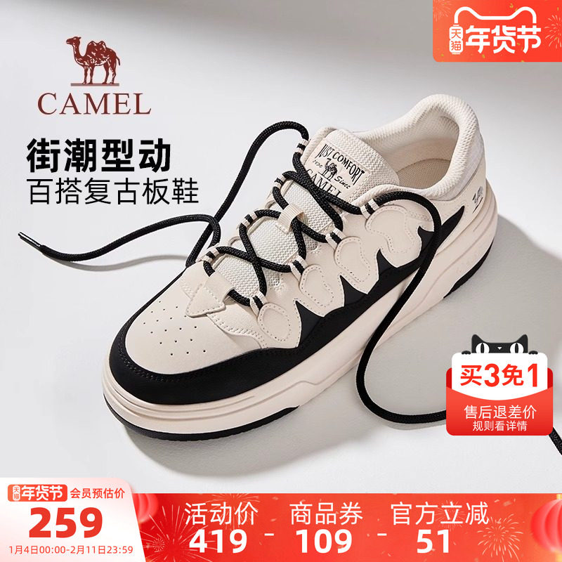 骆驼男鞋2025秋季新款厚底小白鞋休闲运动鞋男百搭复古时尚板鞋女,流行男鞋,休闲板鞋,淘宝优惠券,粉丝福利购,淘宝优惠卷