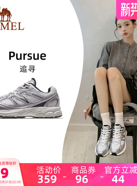 迪丽热巴同款骆驼追寻户外鞋女徒步鞋透气男女鞋银灰色复古老爹鞋