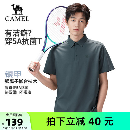 [5A抗菌]骆驼户外速干T恤情侣款