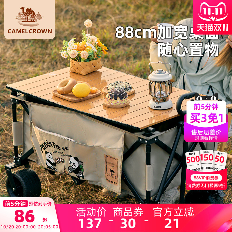 骆驼折叠桌板碳钢高承重
