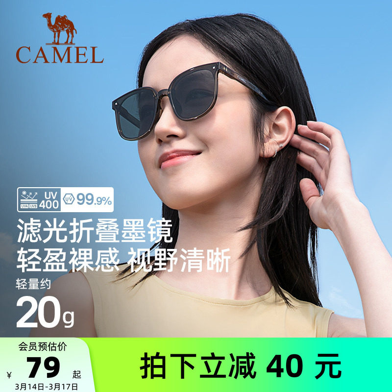 骆驼折叠墨镜户外太阳镜女时尚轻便防紫外线偏光镜开车遮阳镜男