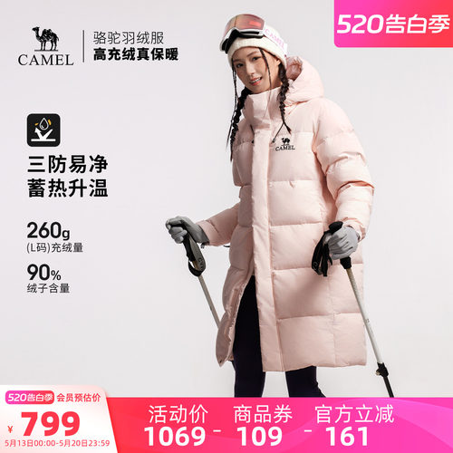 骆驼户外三防羽绒服冬季新款女款男款中长款防风雪抗油污面包服