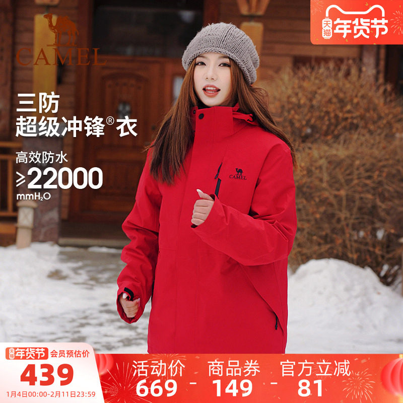【新年红】骆驼3514系列红色冲锋衣男女三合一外套户外防水登山服