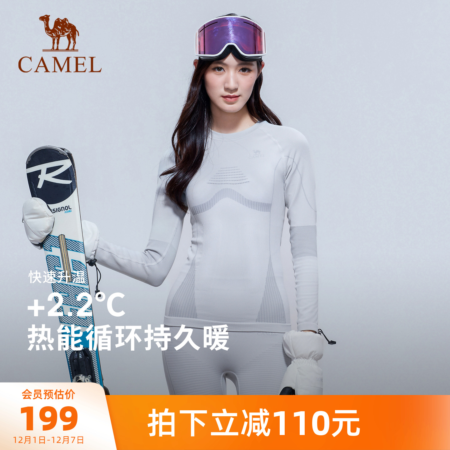 骆驼户外专业滑雪速干衣裤冬压缩保暖内衣滑雪服打底男女装备套装