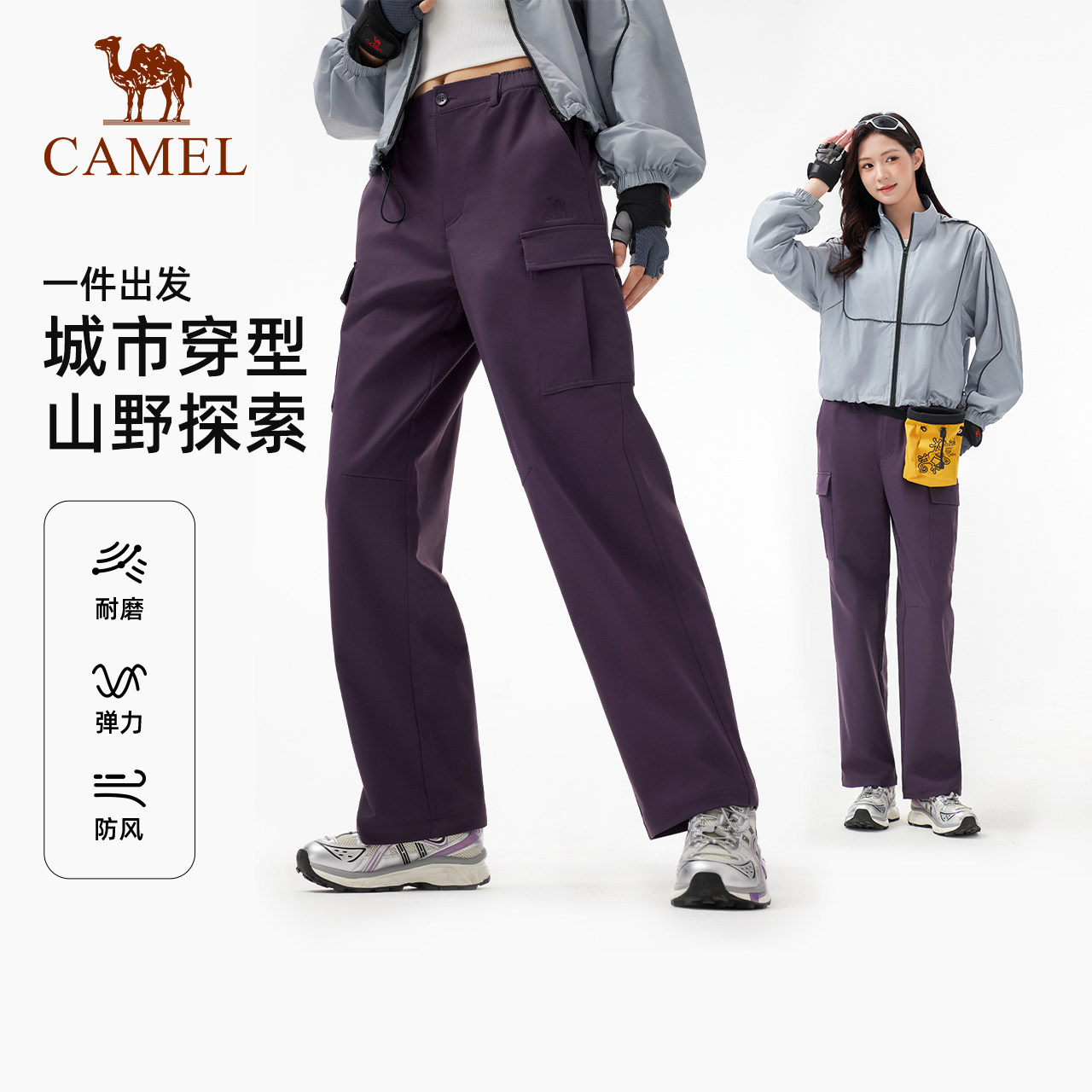 【好物专享】骆驼户外休闲裤女秋冬季防风耐磨工装裤徒步登山裤男,户外/登山/野营/旅行用品,户外休闲裤,淘宝优惠券,粉丝福利购,淘宝优惠卷