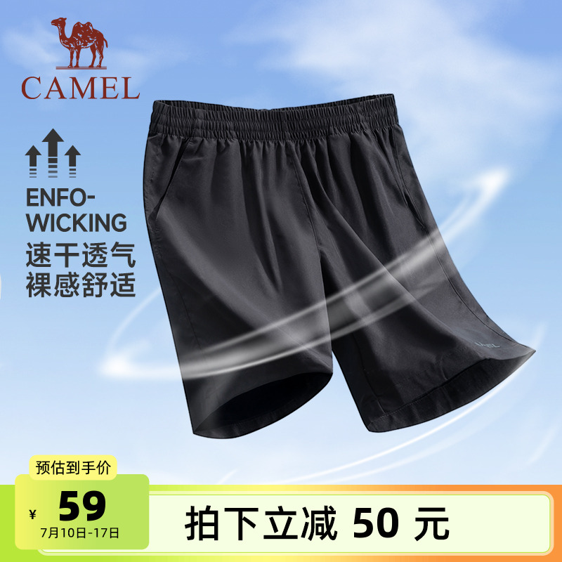 骆驼运动短裤男2025年夏季新款速干裤透气薄款跑步健身休闲五分裤
