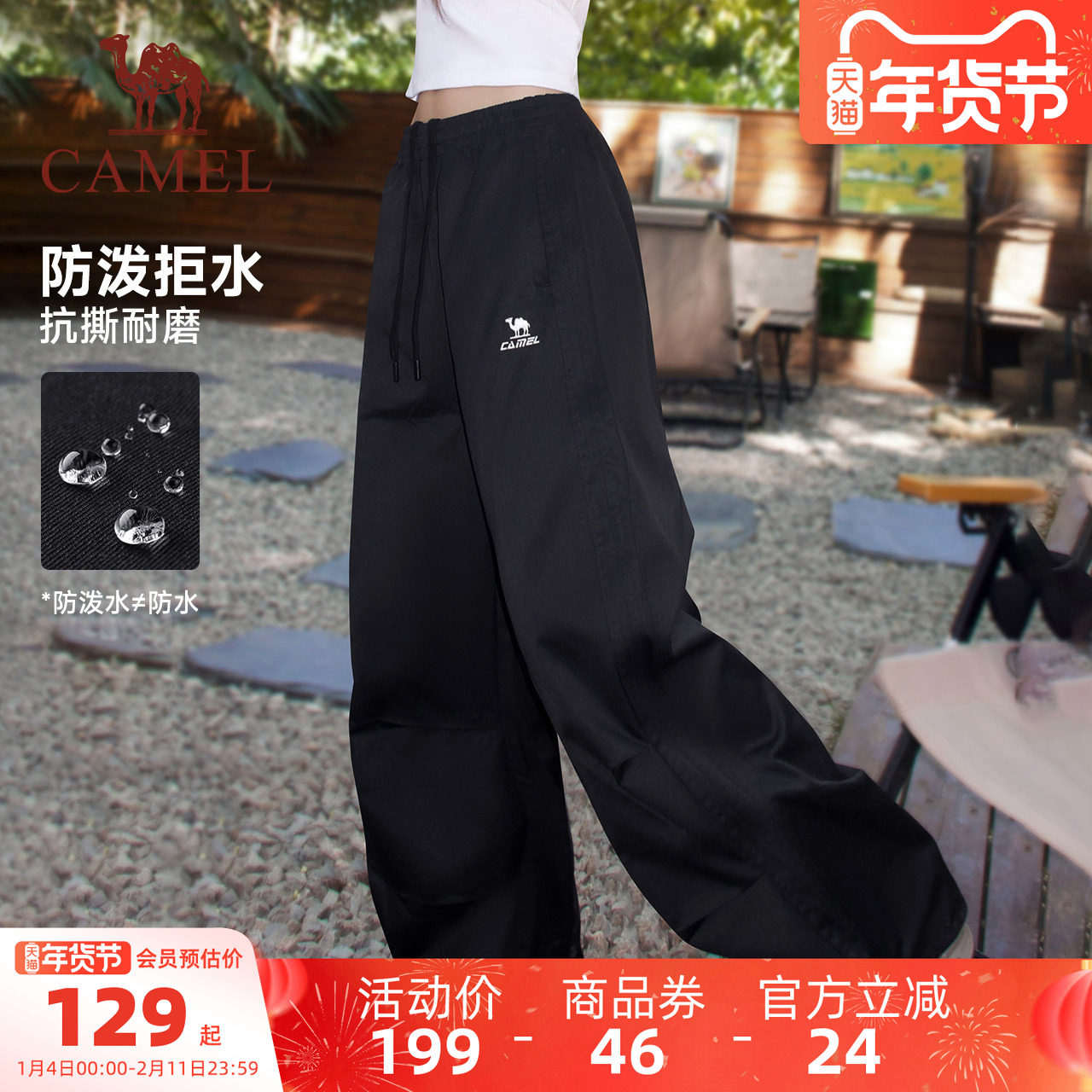 骆驼漫游运动工装裤2025秋冬季男女同款户外防泼水休闲宽松登山裤