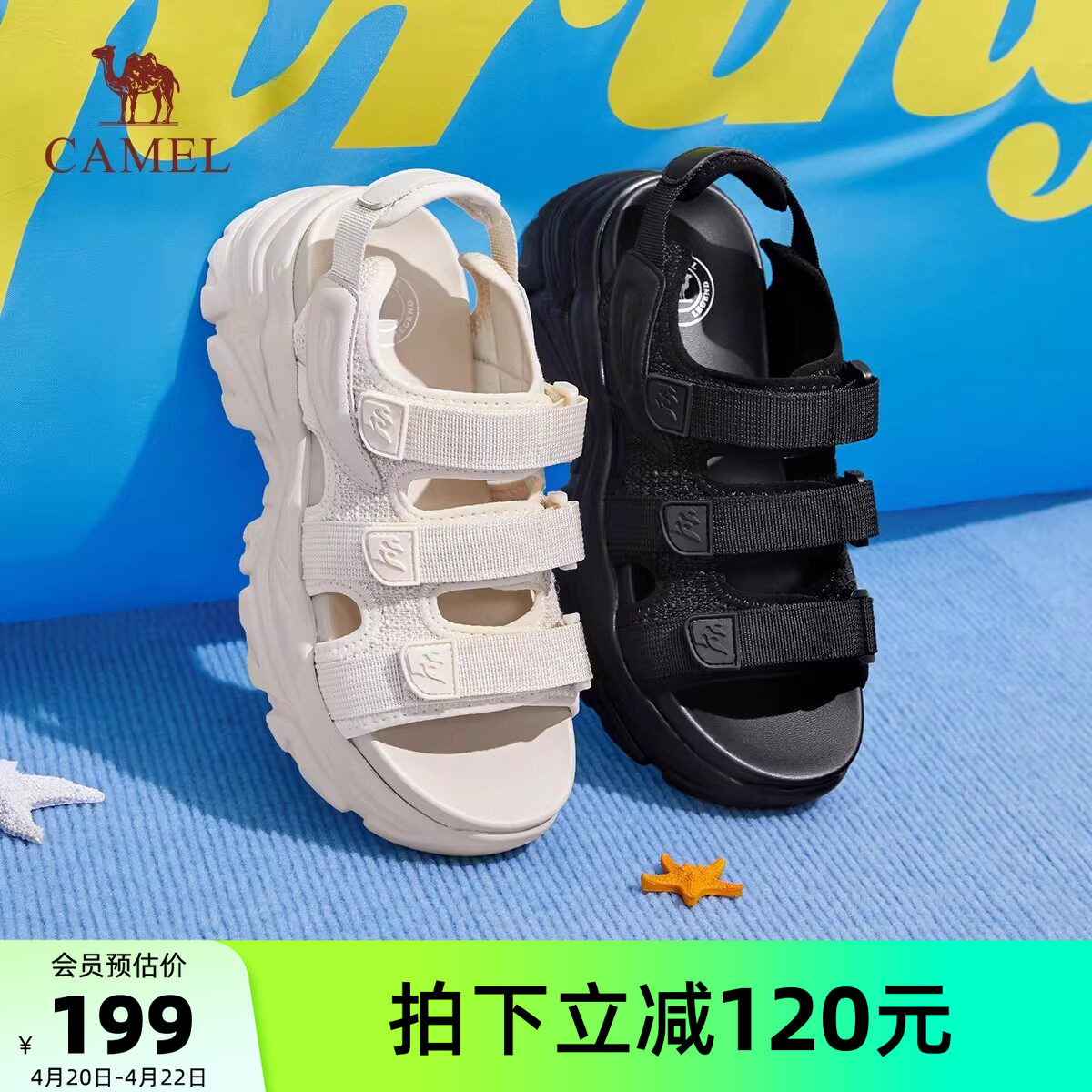 骆驼女鞋2026夏季新款厚底休闲运动凉鞋女平底魔术贴时尚沙滩鞋
