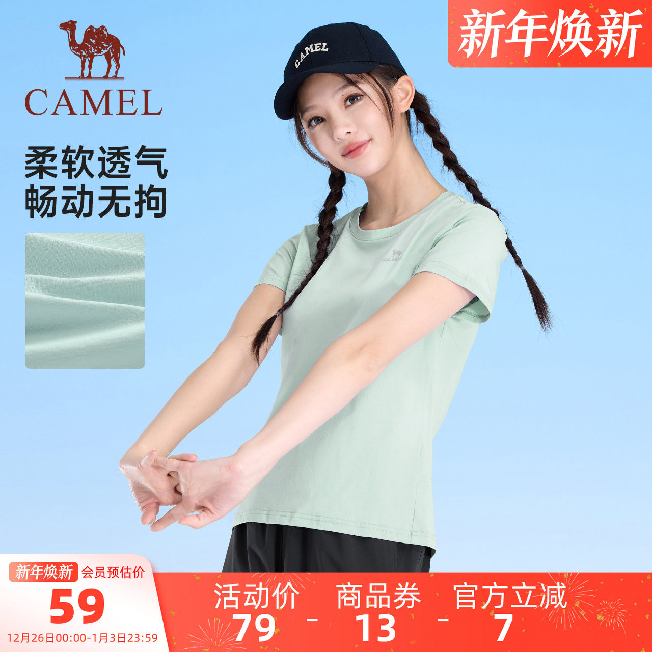 骆驼运动速干T恤女2025夏季薄款短袖透气户外健身瑜伽半袖上衣男