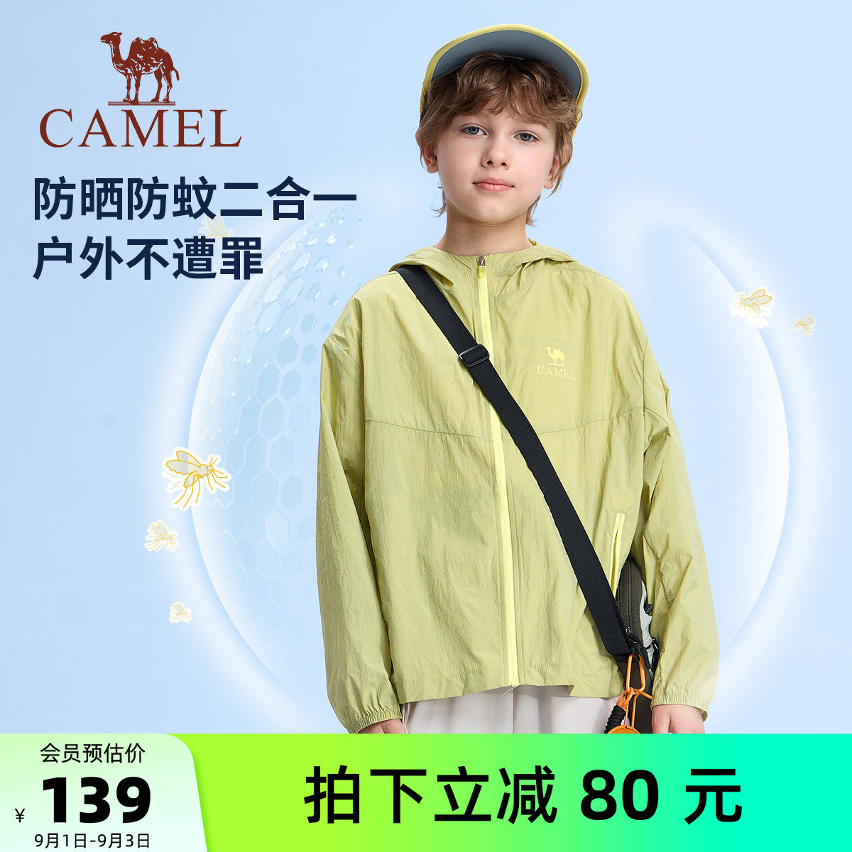 骆驼儿童防晒衣冰感男女童皮肤衣图片