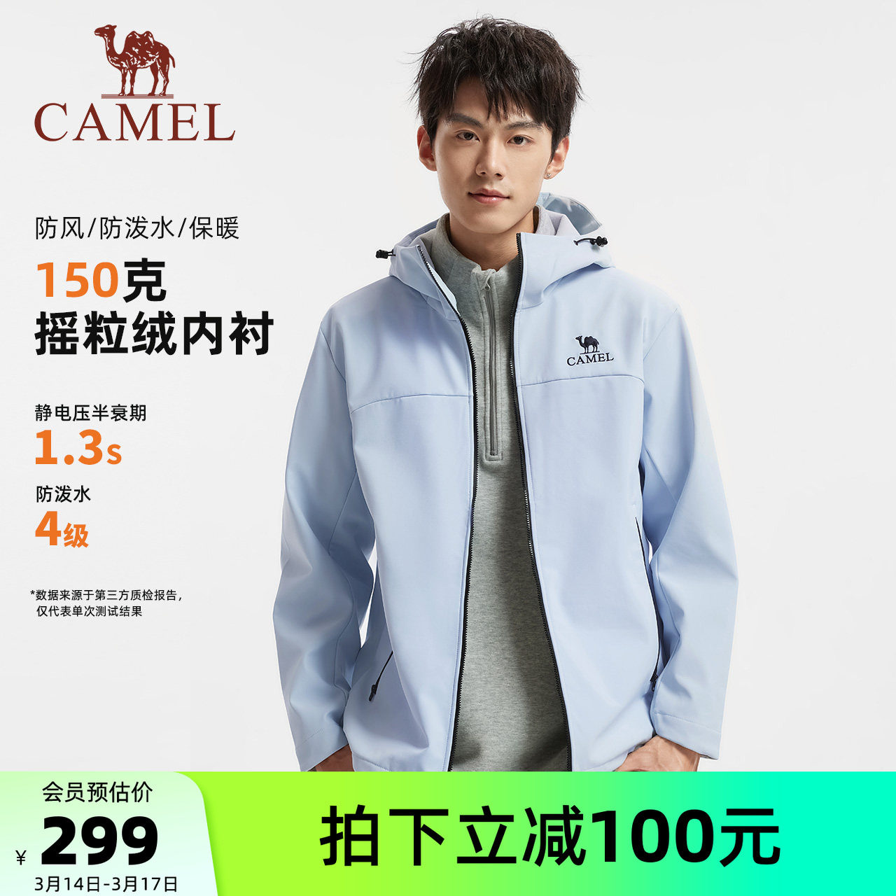 骆驼男装软壳衣男款户外风衣外套黑色夹克防水徒步秋新款防风冲锋