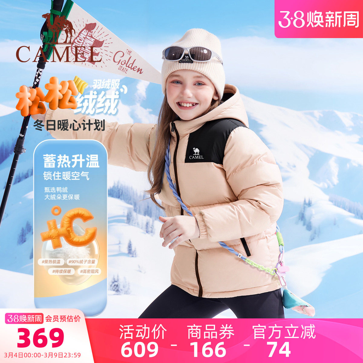 小骆驼儿童羽绒服轻薄款冬户外防风女童保暖面包服连帽男童外套潮