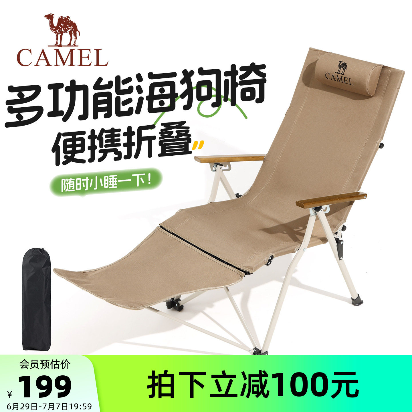 骆驼办公室午休折叠椅家用休闲阳台躺椅可调节靠背海狗椅便携椅子