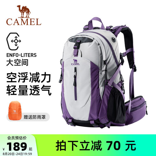 【1-2日徒步】骆驼专业双肩背包