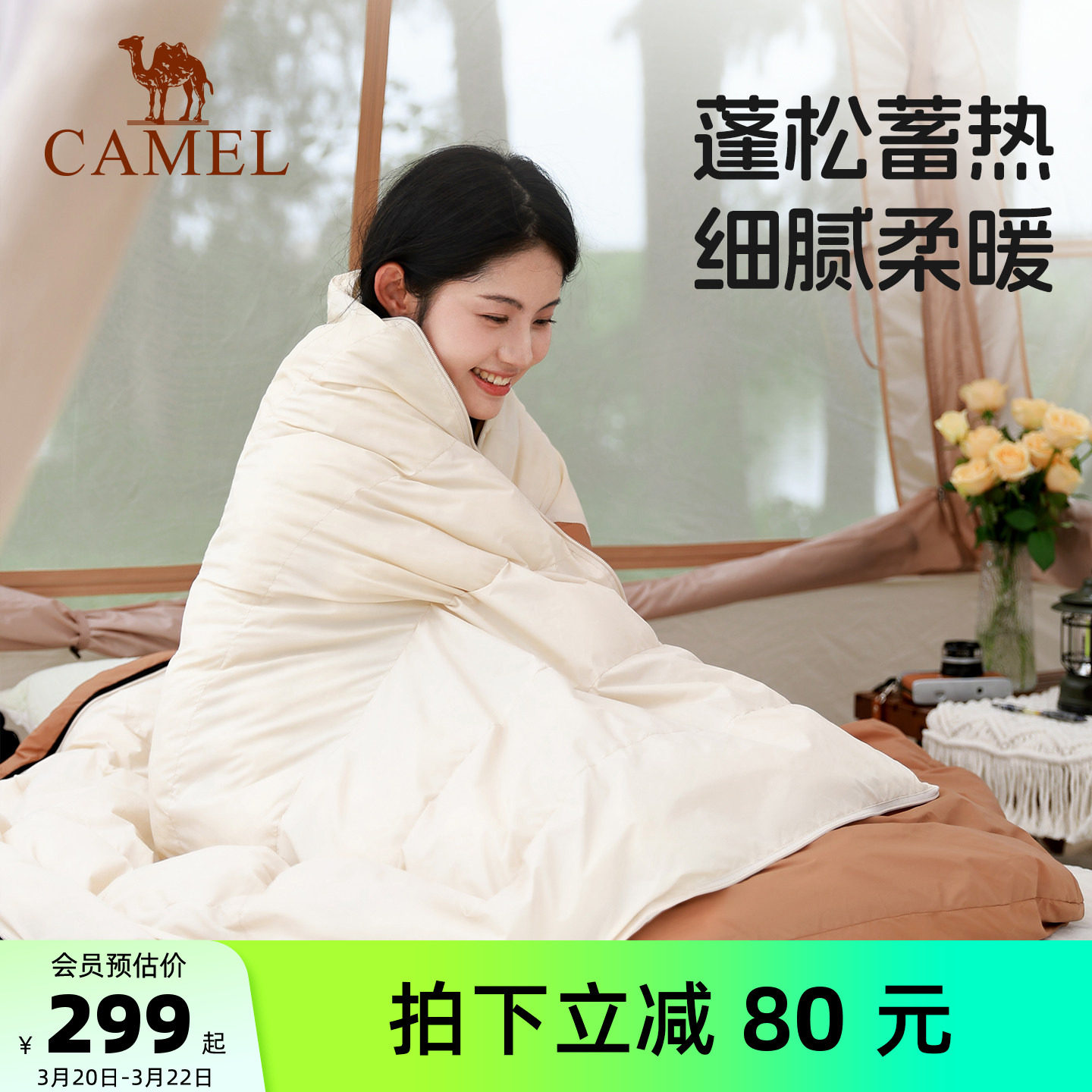 骆驼户外露营睡袋秋冬款成人冬季加厚保暖防寒酒店隔脏办公室午休