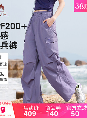 骆驼女装工装裤女宽松垂感2026春夏新款防晒凉感透气休闲伞兵裤