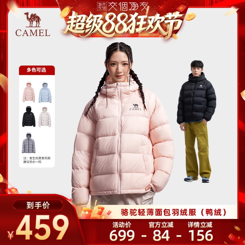 【交个朋友超级88】骆驼轻薄面包羽绒服（鸭绒）男女款