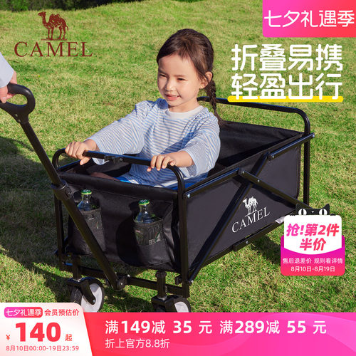 camel露营营地车小拉车