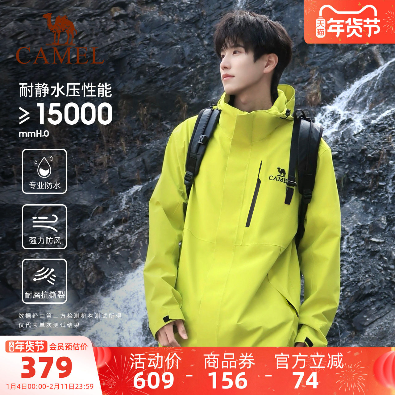 【王俊凯同款】骆驼王者凯甲单层冲锋衣男女新款绿色外套防水硬壳,户外/登山/野营/旅行用品,冲锋衣,淘宝优惠券,粉丝福利购,淘宝优惠卷