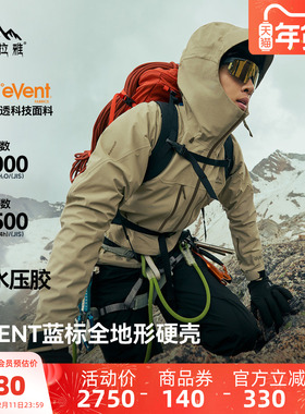 骆驼喜马拉雅全天候硬壳eVent冲锋衣女专业户外雪山攀登外套男