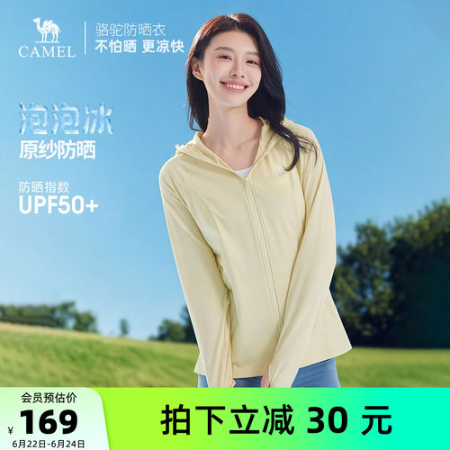 女户外Camel/骆驼防晒