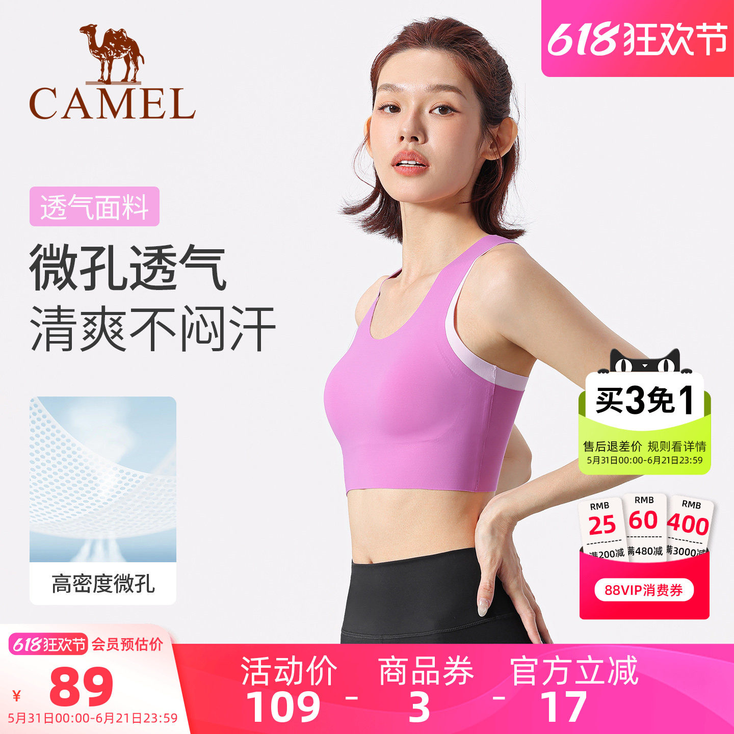 骆驼瑜伽内衣女跑步运动文胸防震聚拢健身服bra透气修身时尚内衣