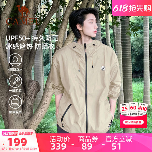 山妞户外防晒衣骆驼凉感