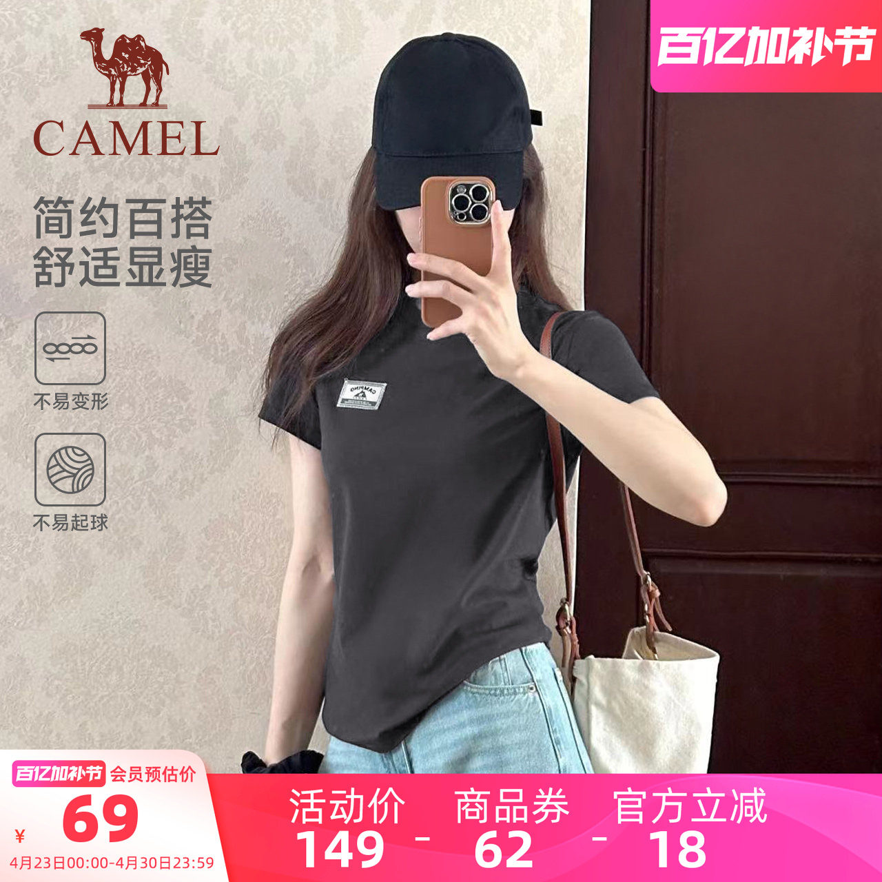 骆驼夏日正肩圆领T恤女夏季短款棉T透气短袖休闲运动修身显瘦上衣