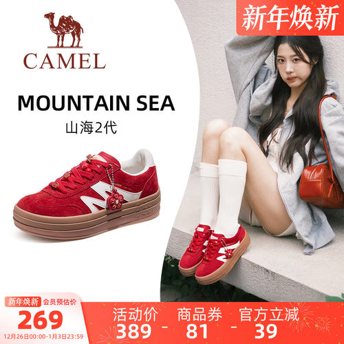 骆驼山海2代运动鞋德训鞋红色休闲鞋子增高板鞋秋冬女款新年礼物