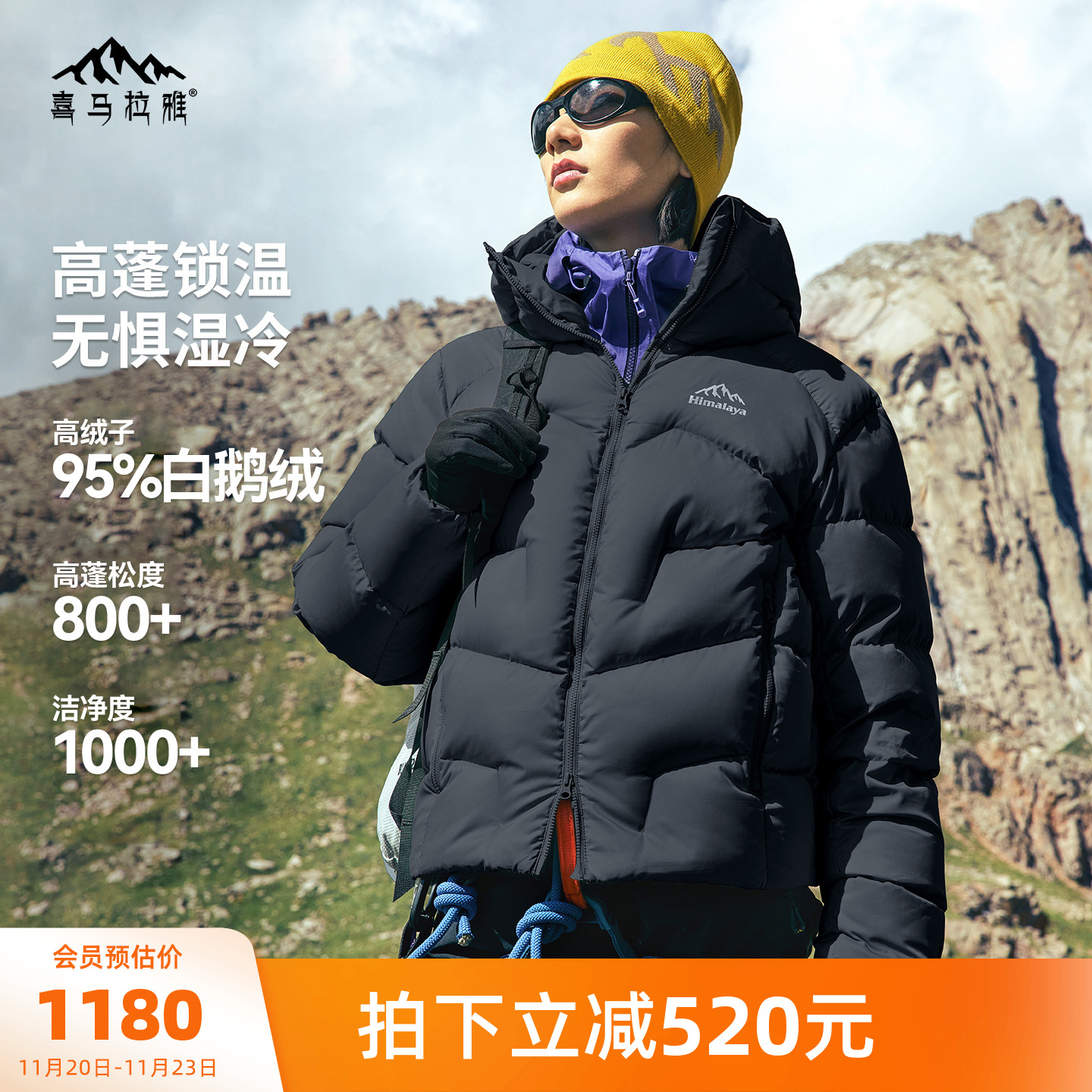 骆驼喜马拉雅玉龙羽绒服男外套女