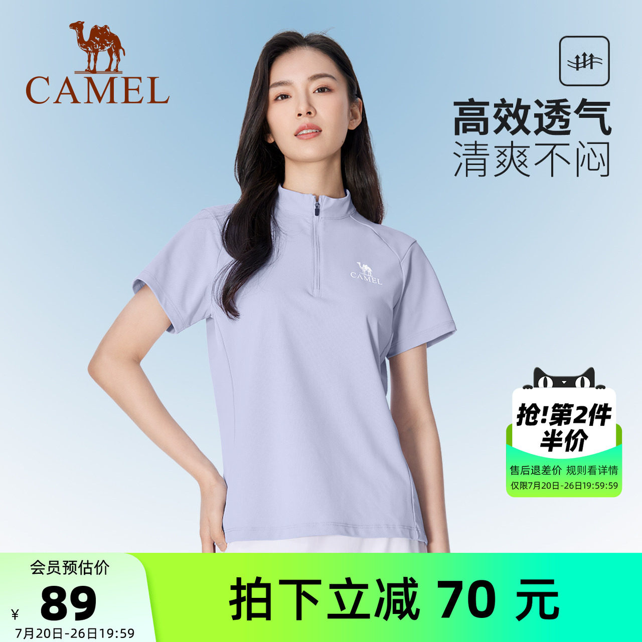 【原纱防晒】骆驼户外骑行服夏立领速干衣男女情侣款短袖t冰感T恤