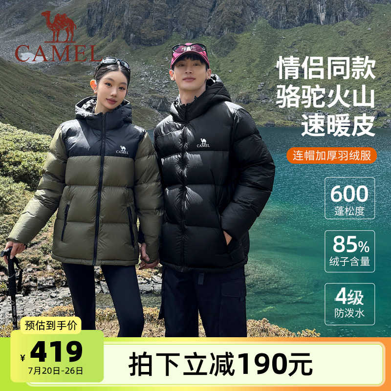 骆驼火山羽绒服面包服女加厚保暖