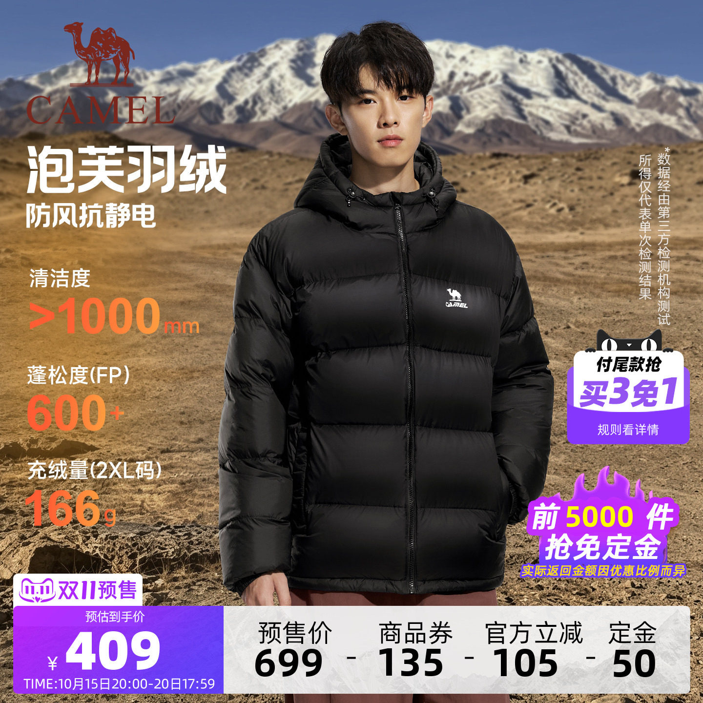 [双11预售]骆驼火炉运动三防羽绒服男女款冬季90%鸭绒面包羽绒服