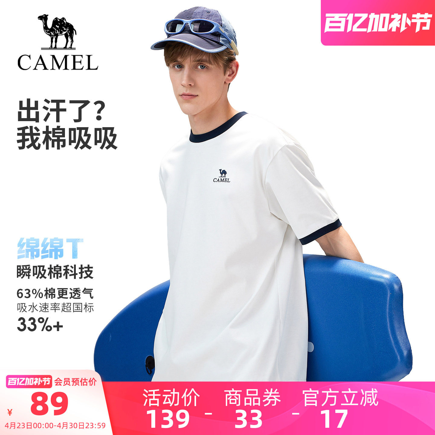 [绵绵T]骆驼户外速干T恤男夏短袖棉t吸湿排汗徒步登山运动上衣女