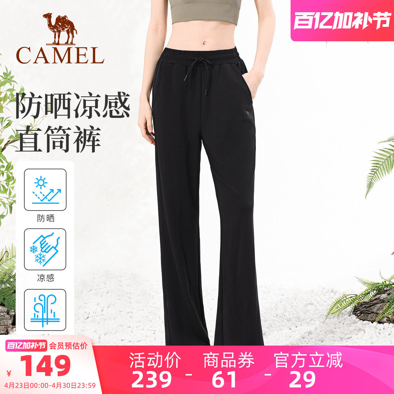 骆驼女装休闲防晒裤高腰2026夏季新款轻薄垂感凉感速干运动裤女