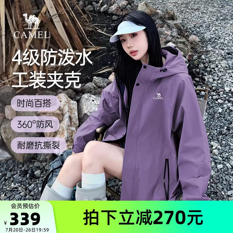 【迪丽热巴同款】骆驼山海夹克女装2026春季紫色户外工装防风外套