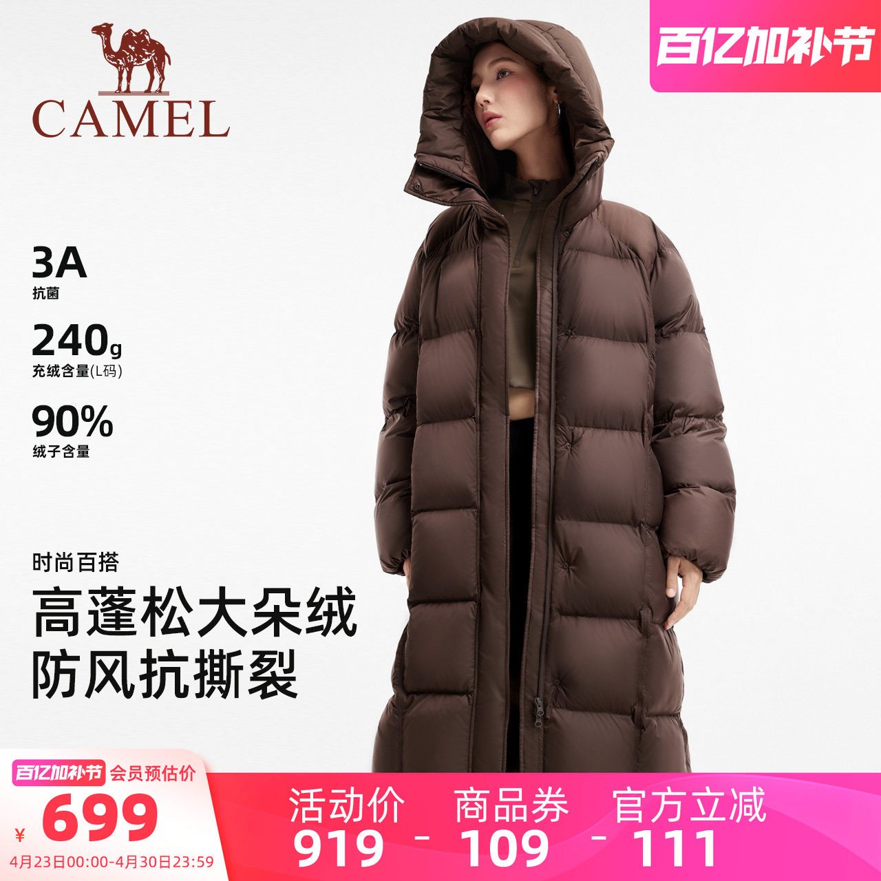 骆驼女装泡芙羽绒服过膝长款冬季新款加厚保暖防风连帽羽绒外套女