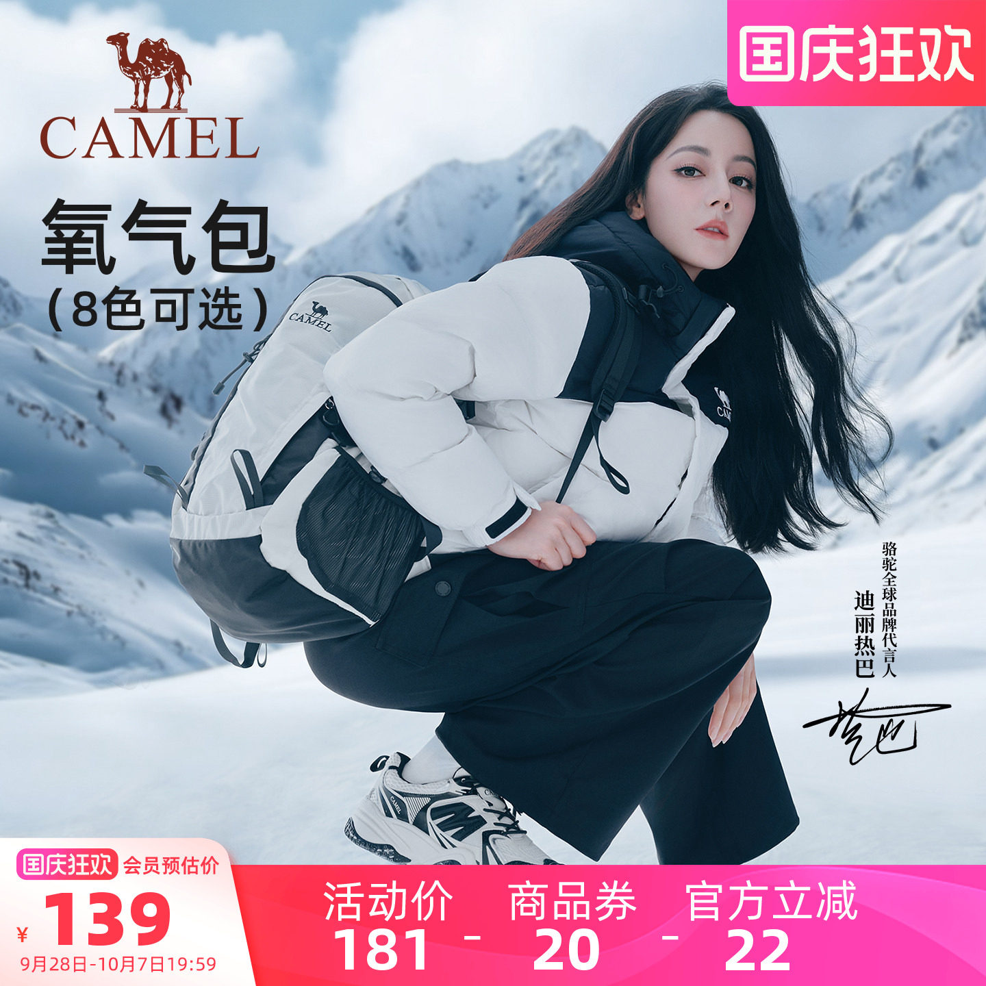 [迪丽热巴同款]骆驼书包双肩包