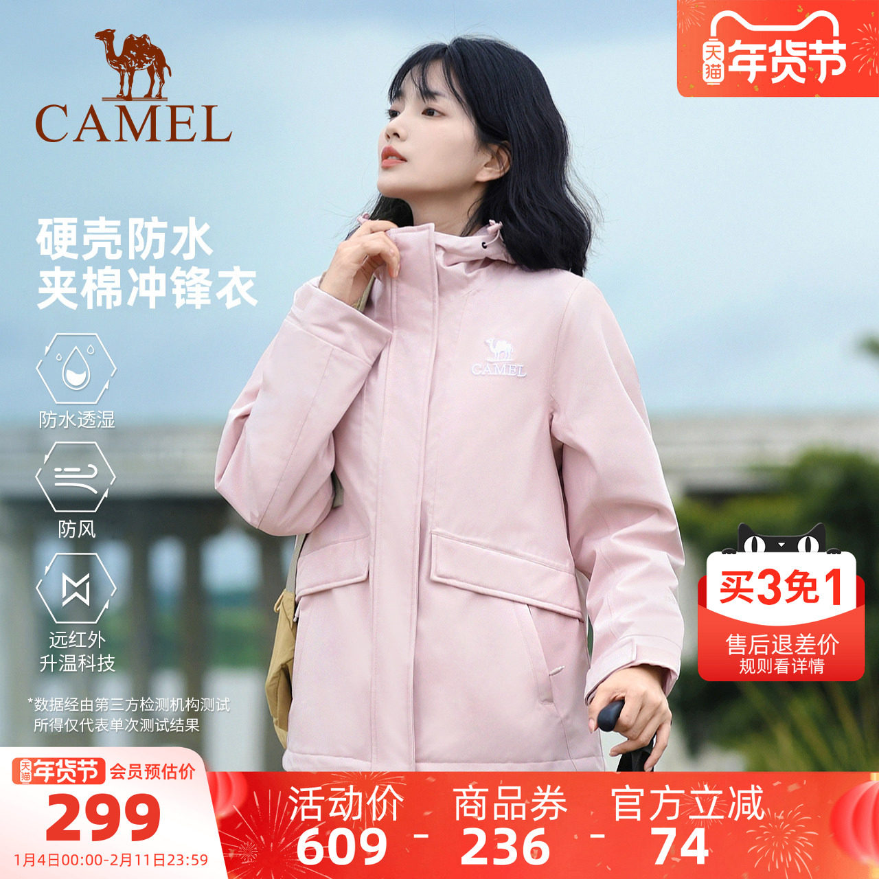 骆驼户外夹棉冲锋衣男女新款加厚棉服外套防风防水旅游保暖登山服,户外/登山/野营/旅行用品,冲锋衣,淘宝优惠券,粉丝福利购,淘宝优惠卷