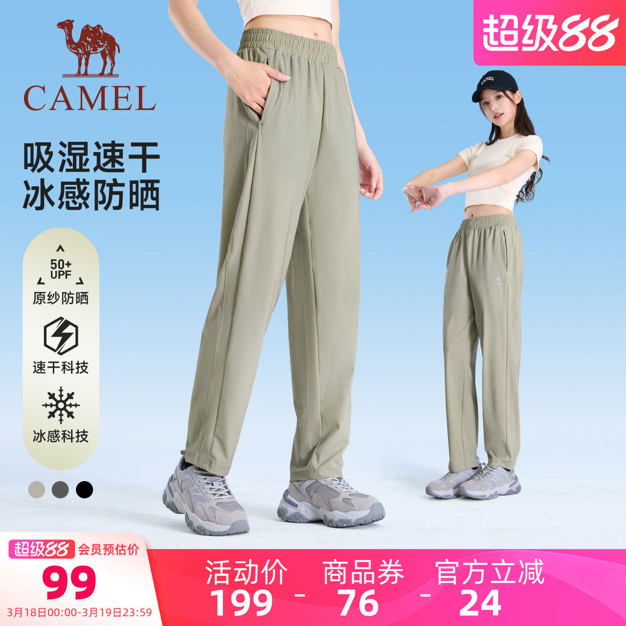 骆驼冰丝裤运动裤女夏季新款防晒速干长裤透气跑步休闲裤子男